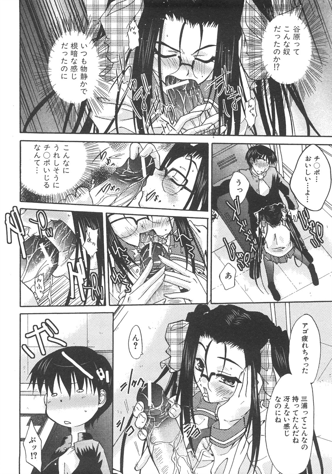 COMIC 真激 2008年7月号