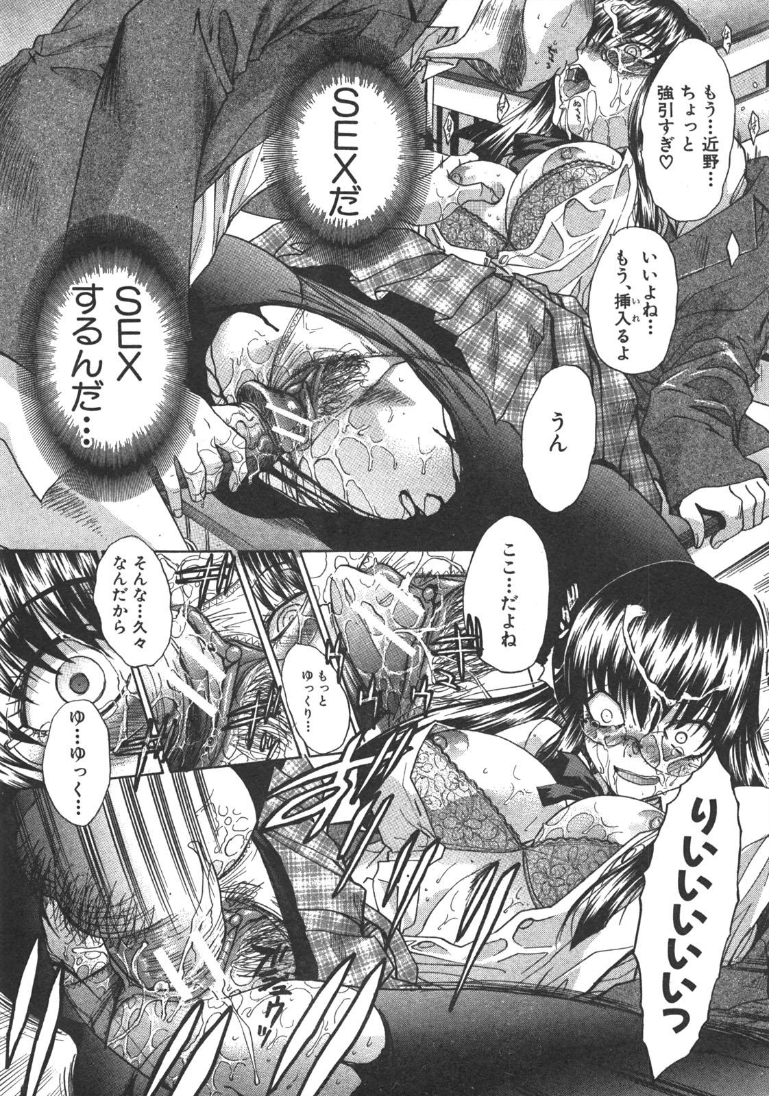 COMIC 真激 2008年7月号