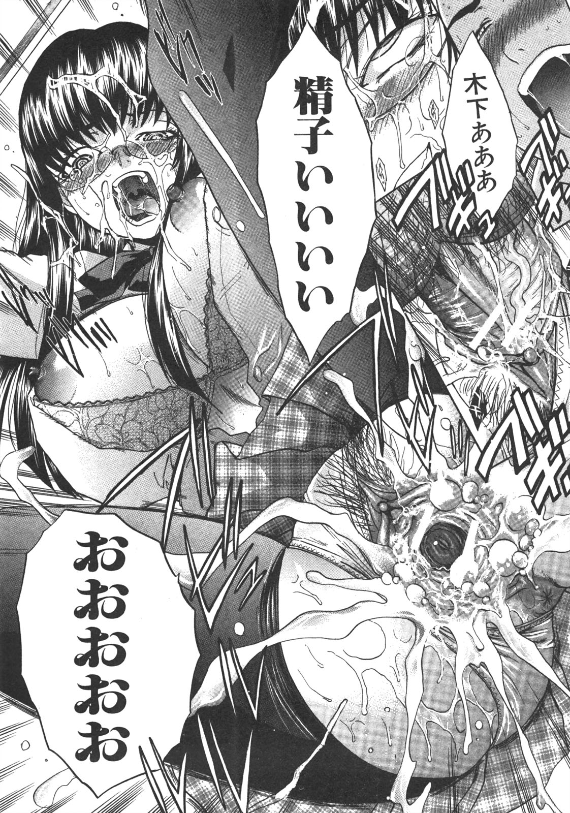 COMIC 真激 2008年7月号