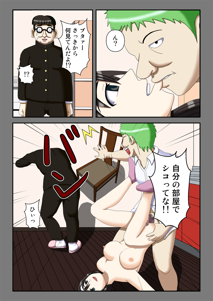 [ロボ一徹] 洗脳催眠クラブ～メガネくんのお母さんとお姉ちゃん～