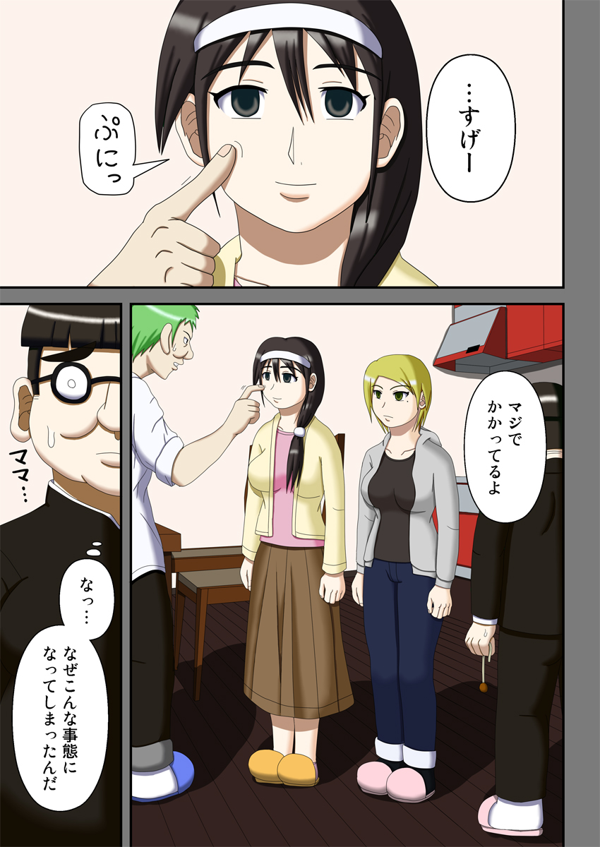 [ロボ一徹] 洗脳催眠クラブ～メガネくんのお母さんとお姉ちゃん～