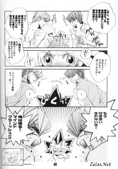 (C62) [羅盤, ろむろむ倶楽部 (氷室雫, 三池ろむこ)] CYBER FAKE (遊☆戯☆王!)