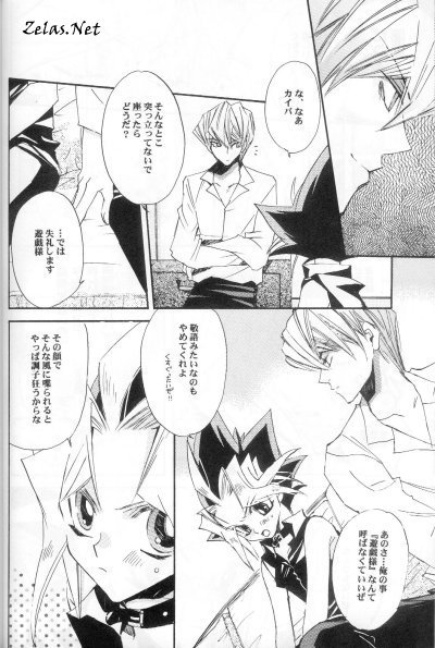 (C62) [羅盤, ろむろむ倶楽部 (氷室雫, 三池ろむこ)] CYBER FAKE (遊☆戯☆王!)