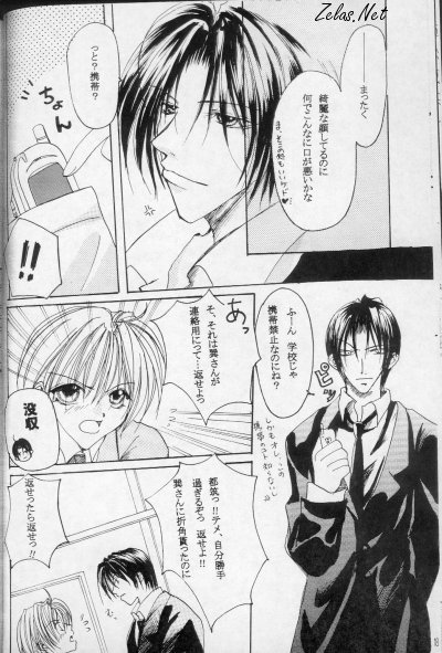ロイヤルキュート2（闇の末裔）