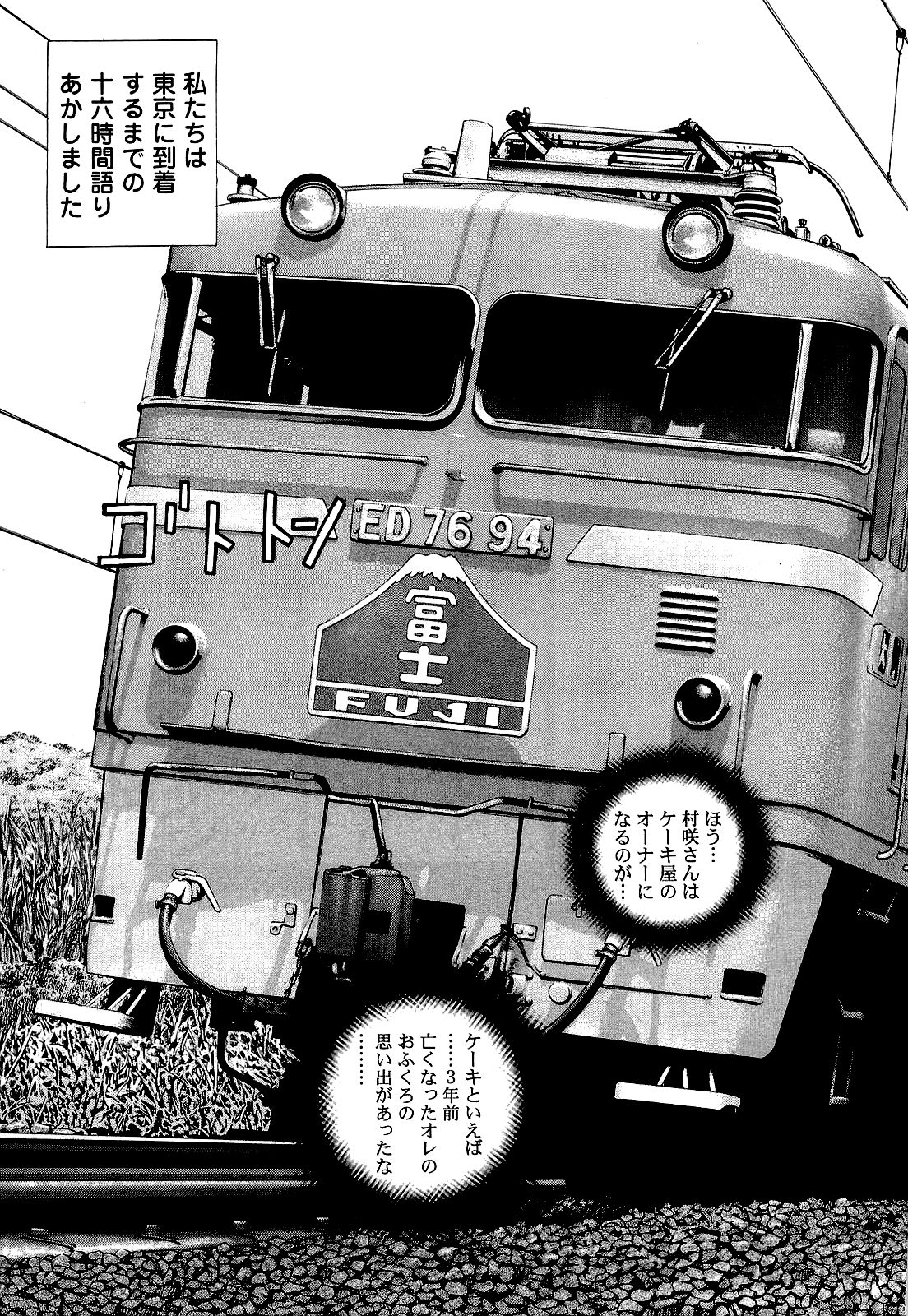 [遊人] ANGEL~SEASON II~ 第3巻