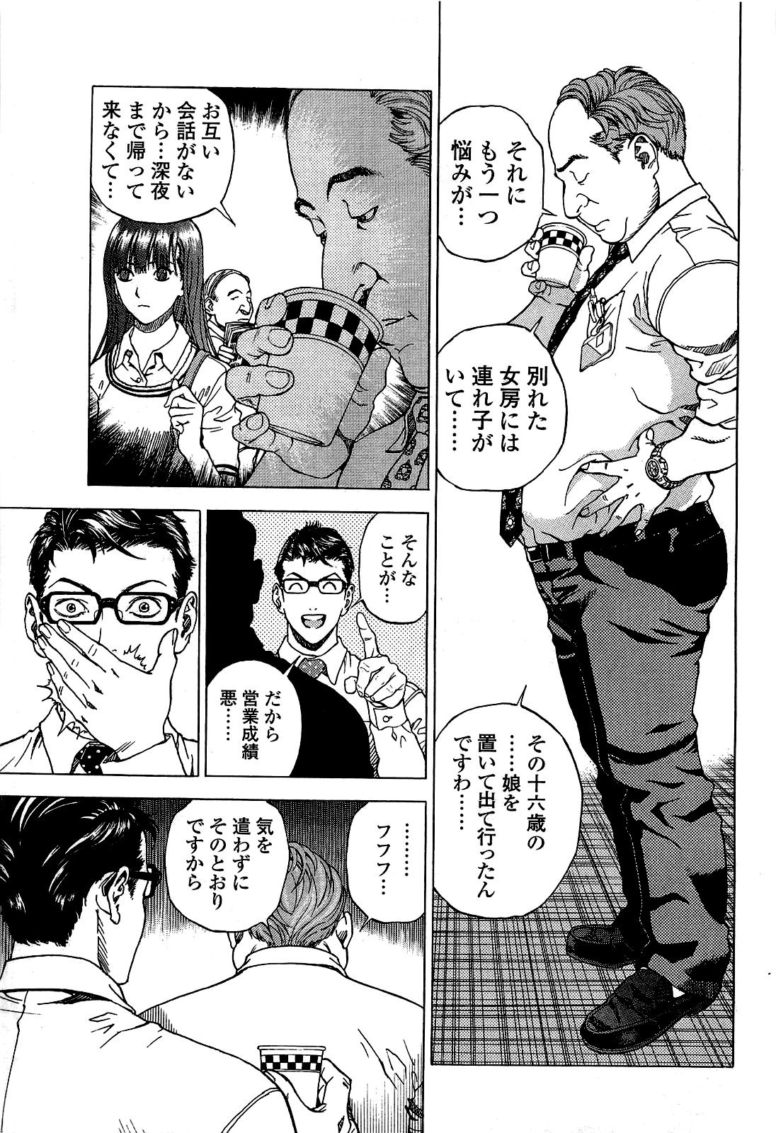 [遊人] ANGEL~SEASON II~ 第2巻
