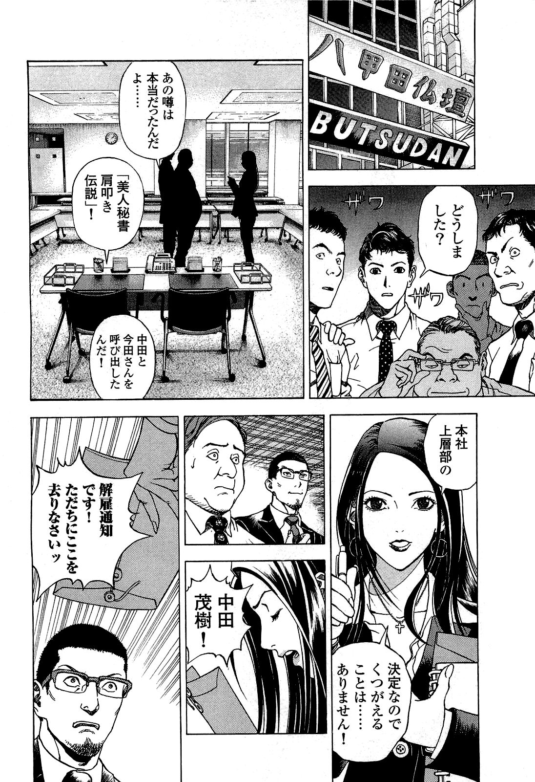[遊人] ANGEL~SEASON II~ 第2巻