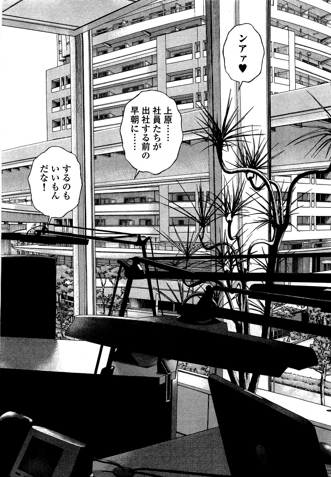 [遊人] ANGEL~SEASON II~ 第2巻