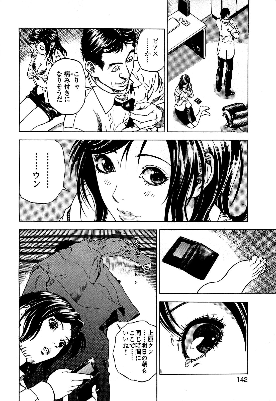 [遊人] ANGEL~SEASON II~ 第2巻