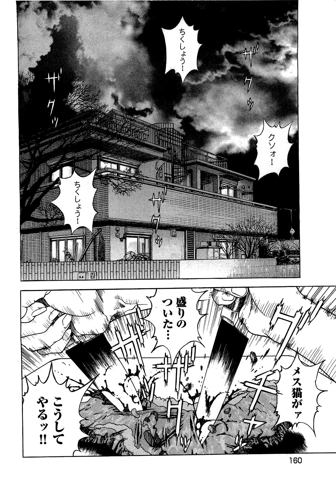 [遊人] ANGEL~SEASON II~ 第2巻