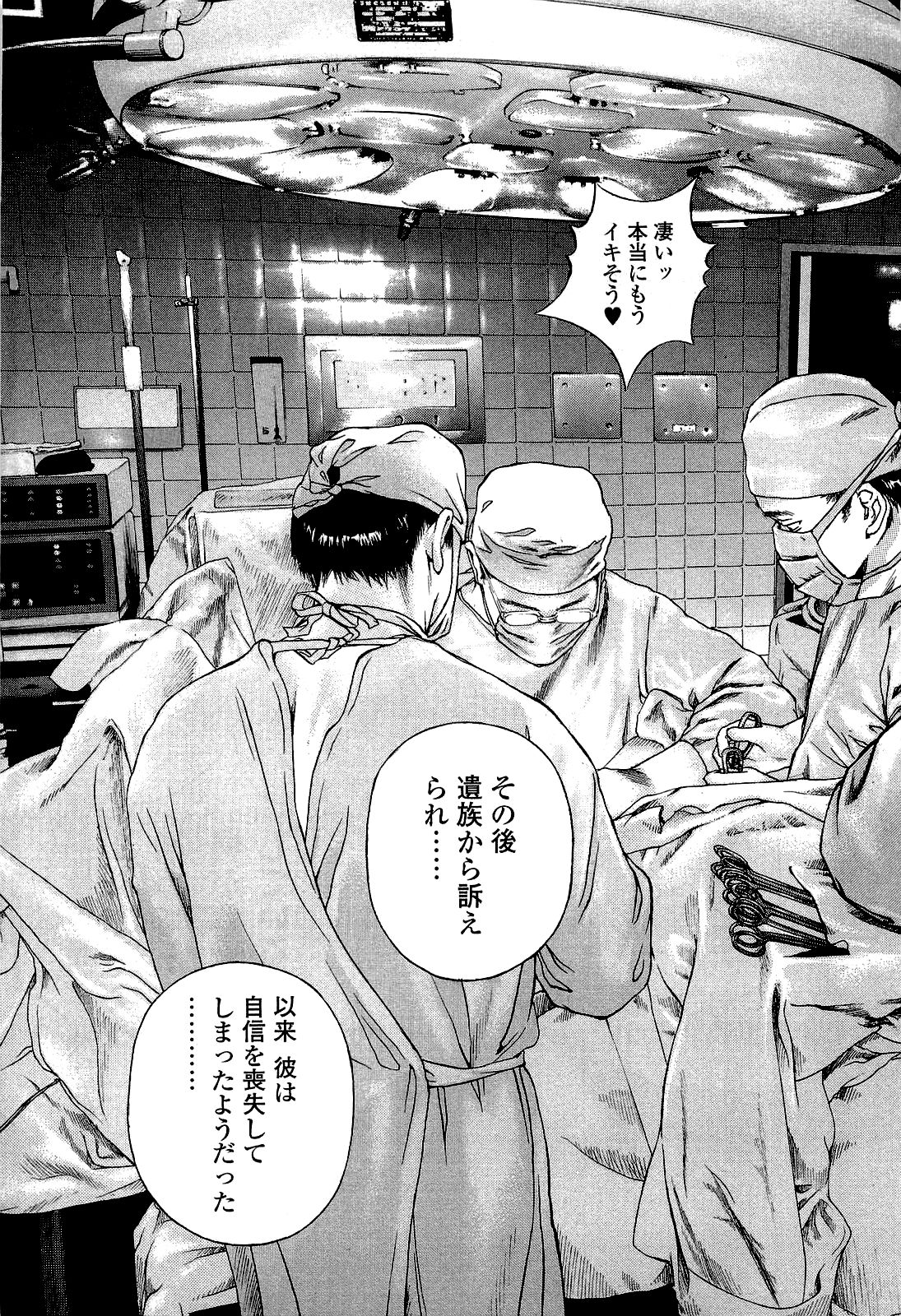 [遊人] ANGEL~SEASON II~ 第2巻