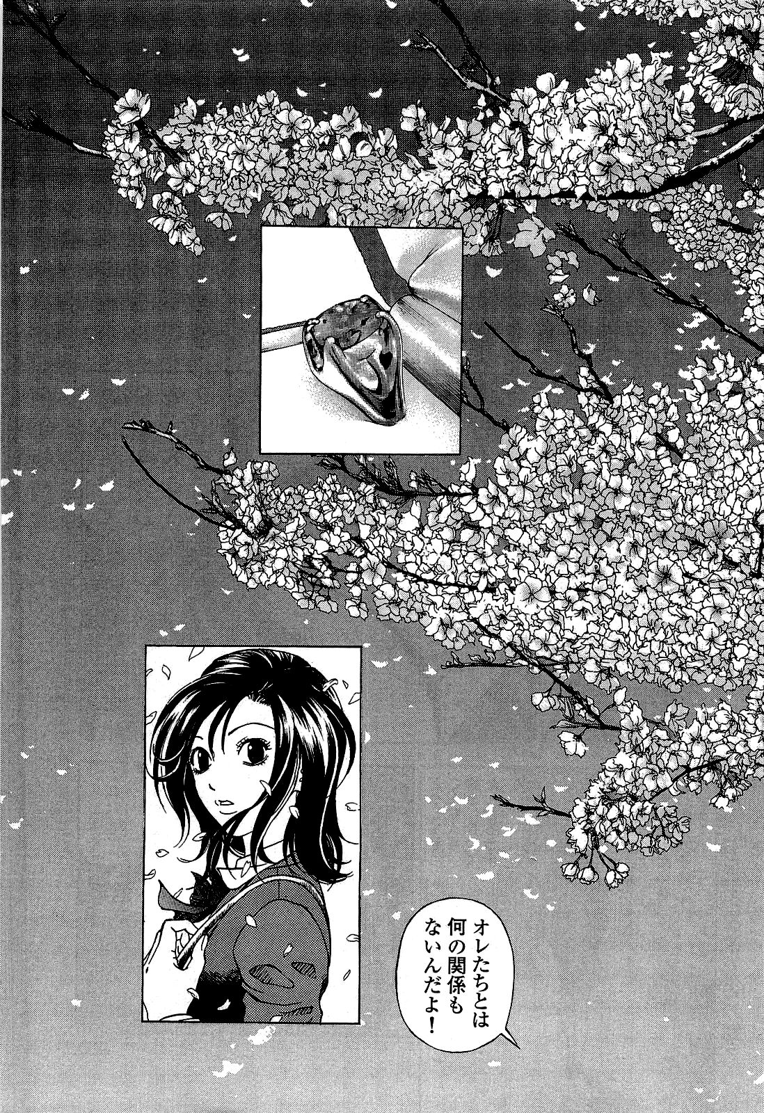 [遊人] ANGEL~SEASON II~ 第2巻