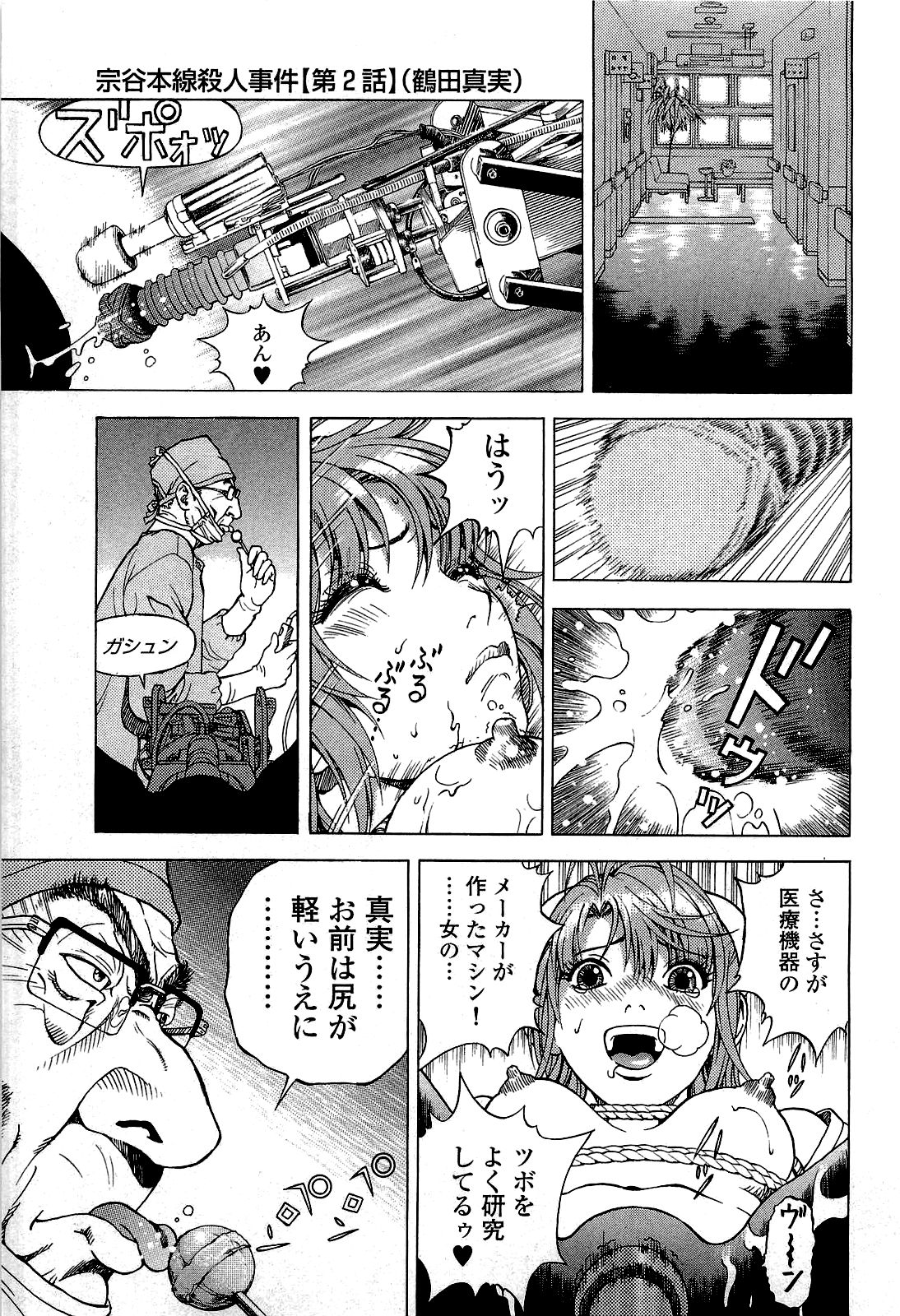 [遊人] ANGEL~SEASON II~ 第2巻