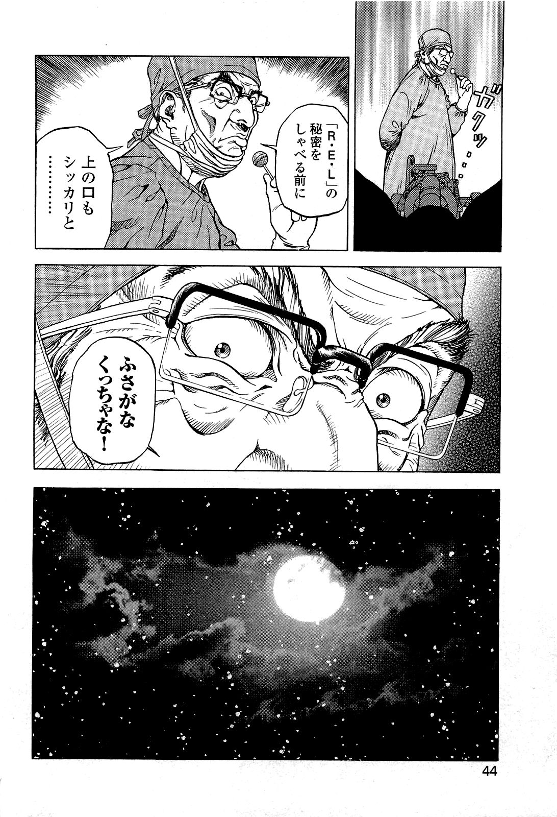[遊人] ANGEL~SEASON II~ 第2巻