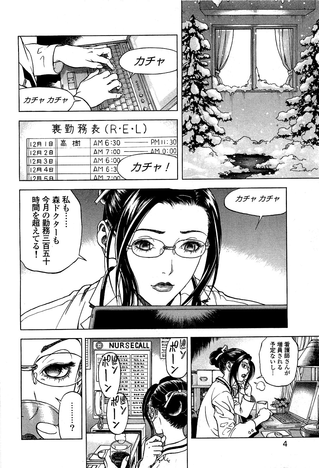 [遊人] ANGEL~SEASON II~ 第2巻