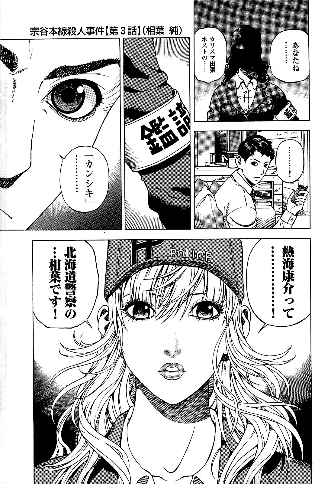 [遊人] ANGEL~SEASON II~ 第2巻