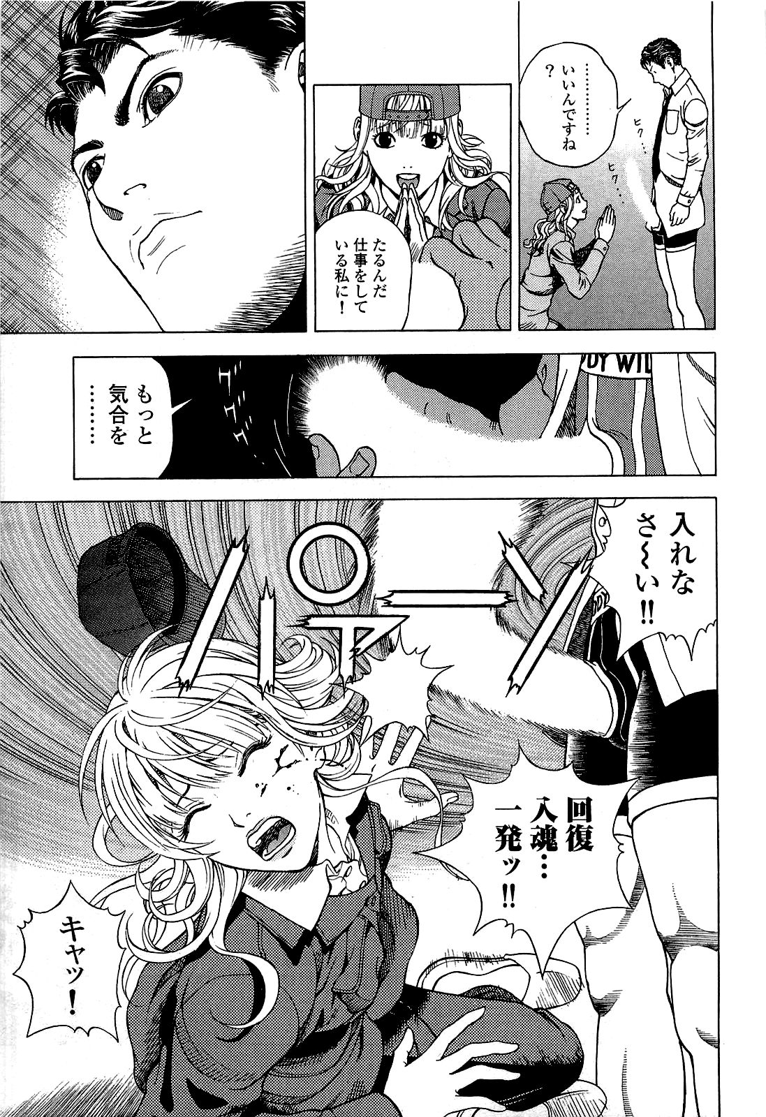 [遊人] ANGEL~SEASON II~ 第2巻