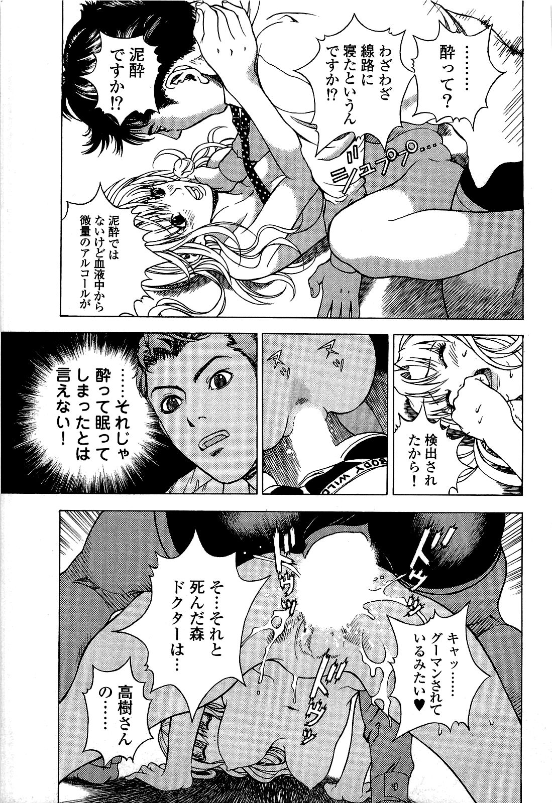[遊人] ANGEL~SEASON II~ 第2巻