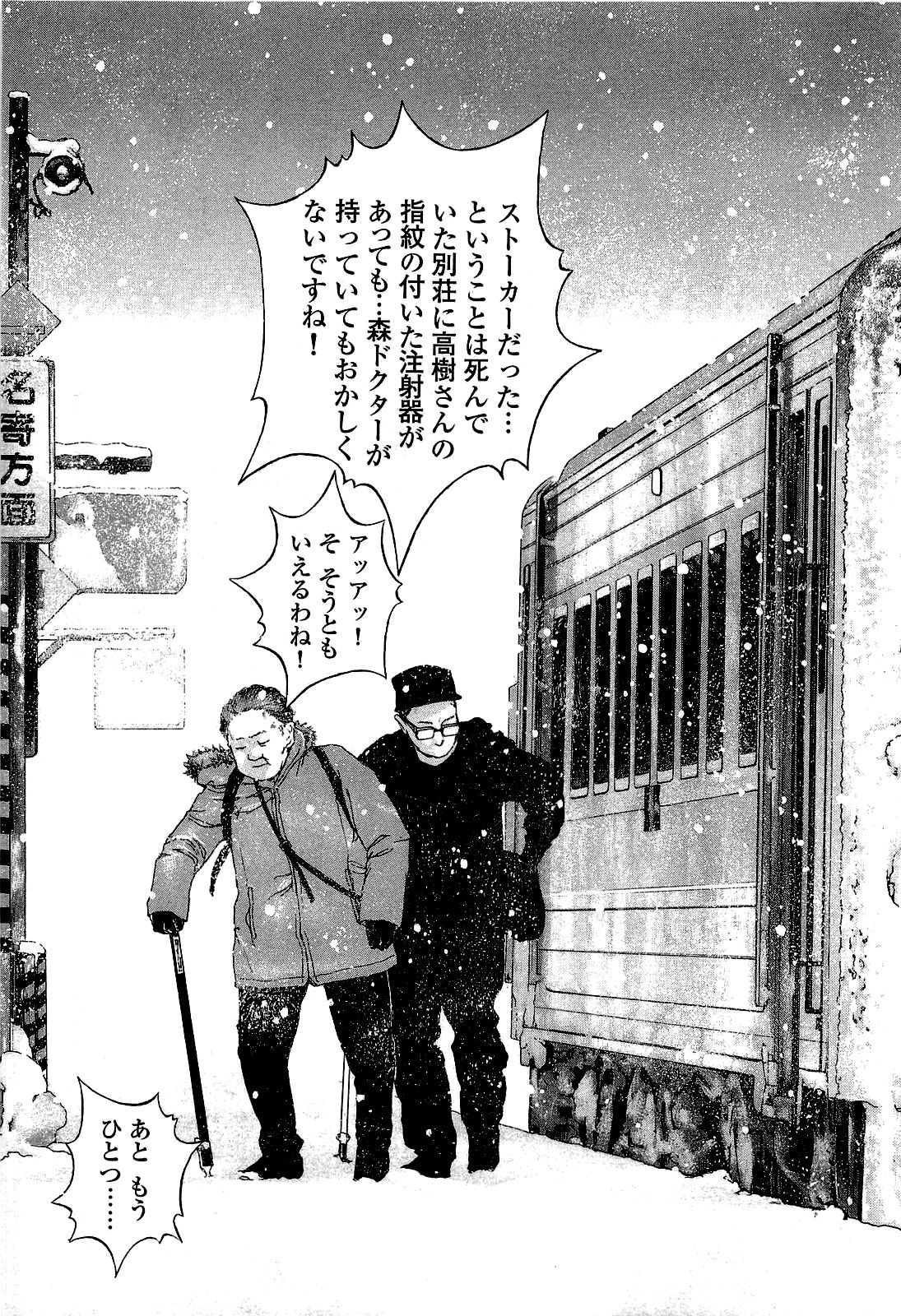 [遊人] ANGEL~SEASON II~ 第2巻