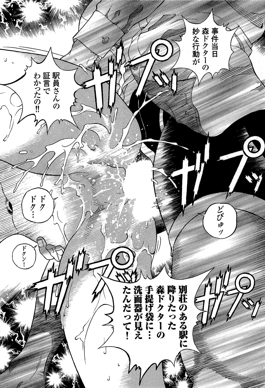 [遊人] ANGEL~SEASON II~ 第2巻