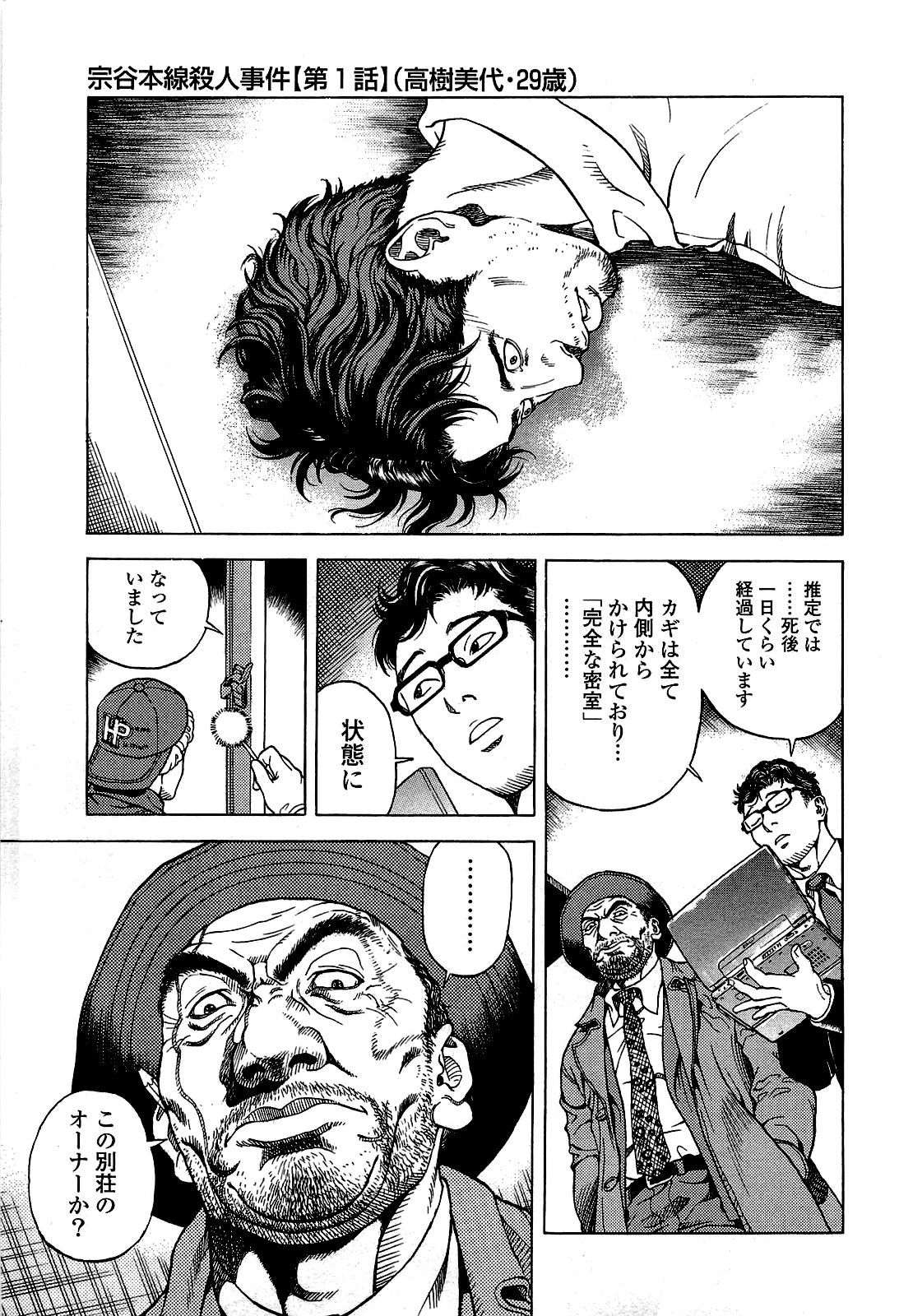 [遊人] ANGEL~SEASON II~ 第2巻