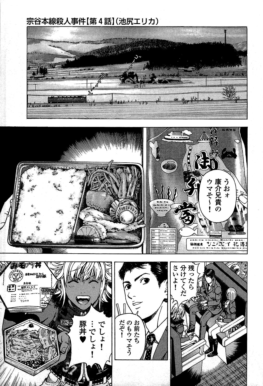 [遊人] ANGEL~SEASON II~ 第2巻