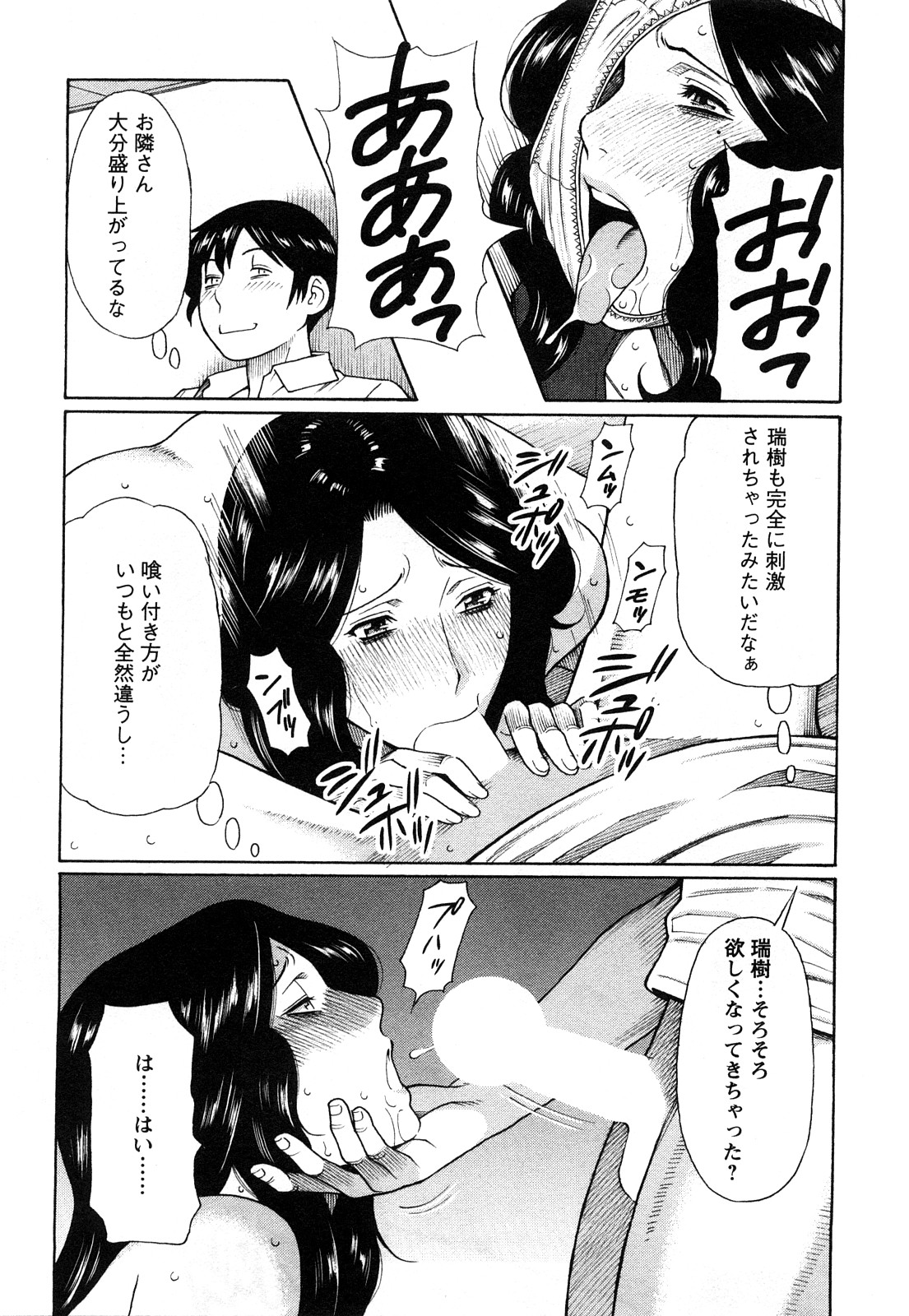 [タカスギコウ] スイート・デイズ