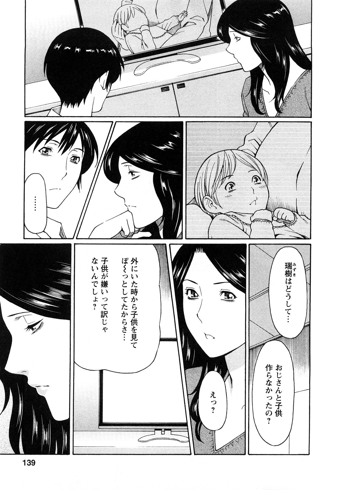 [タカスギコウ] スイート・デイズ