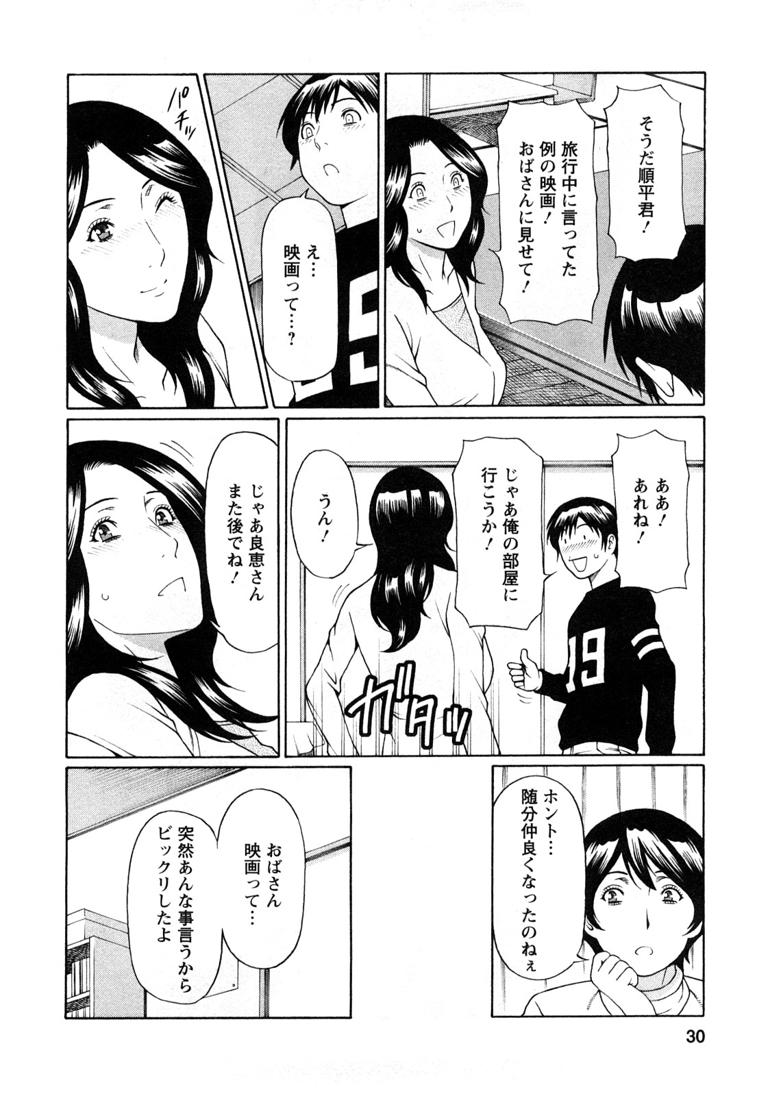 [タカスギコウ] スイート・デイズ