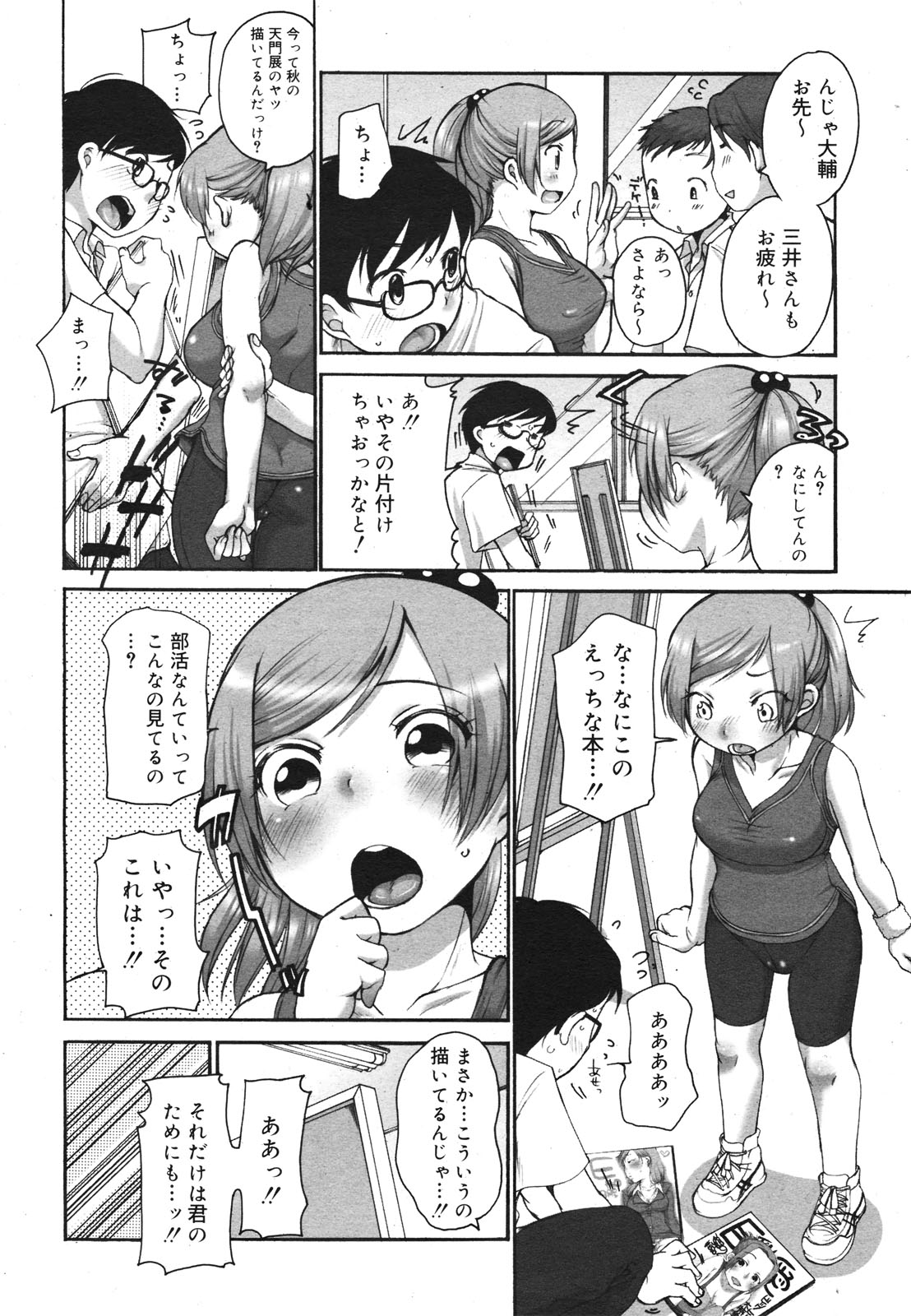 コミックゼロエクス Vol.22 2009年10月号