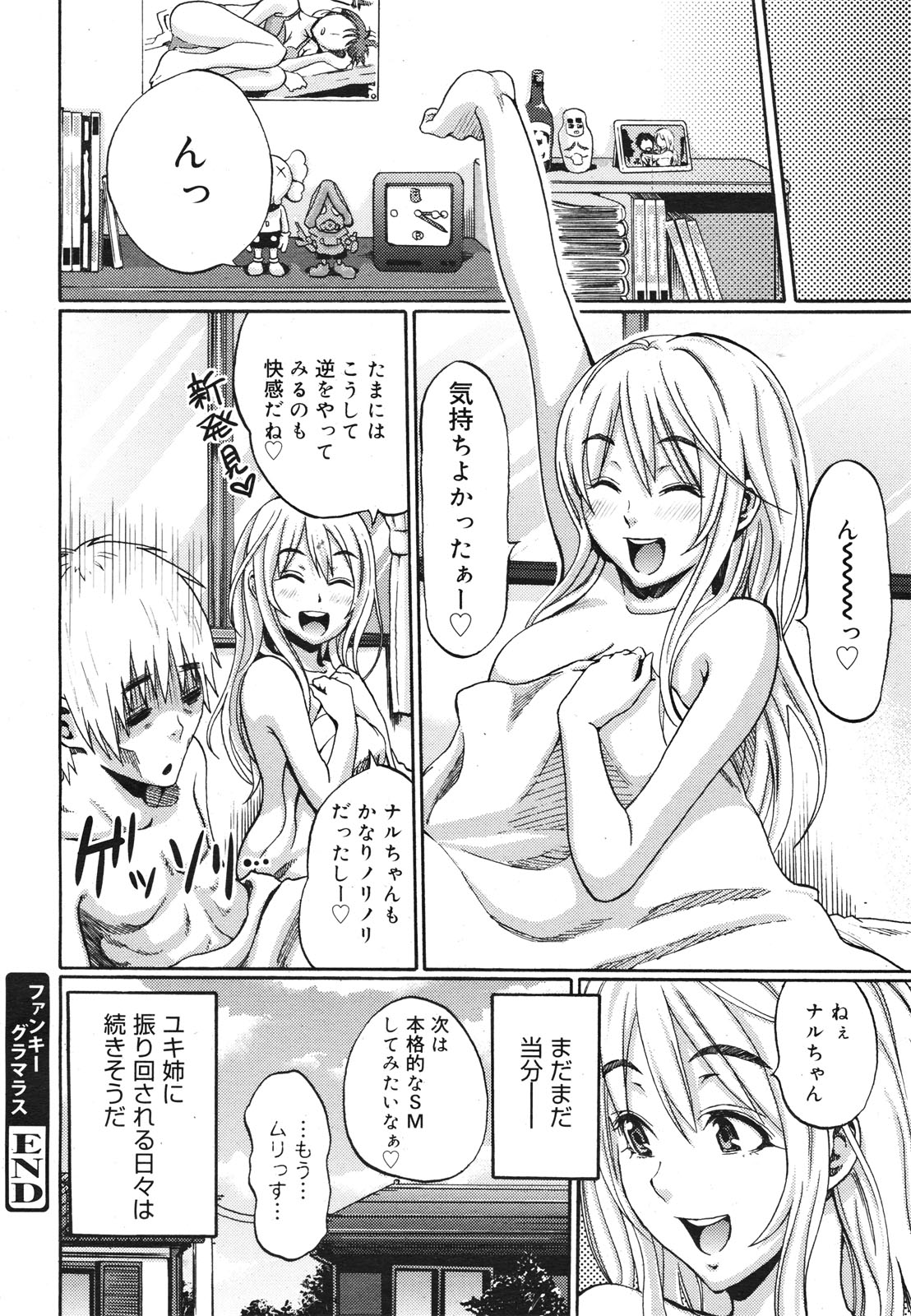 コミックゼロエクス Vol.22 2009年10月号