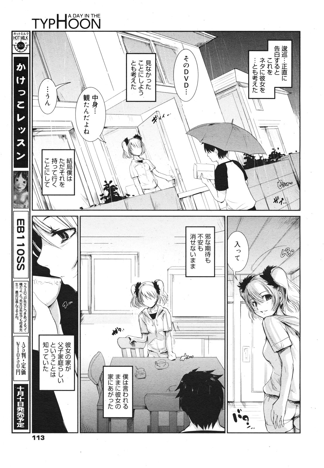 コミックゼロエクス Vol.22 2009年10月号