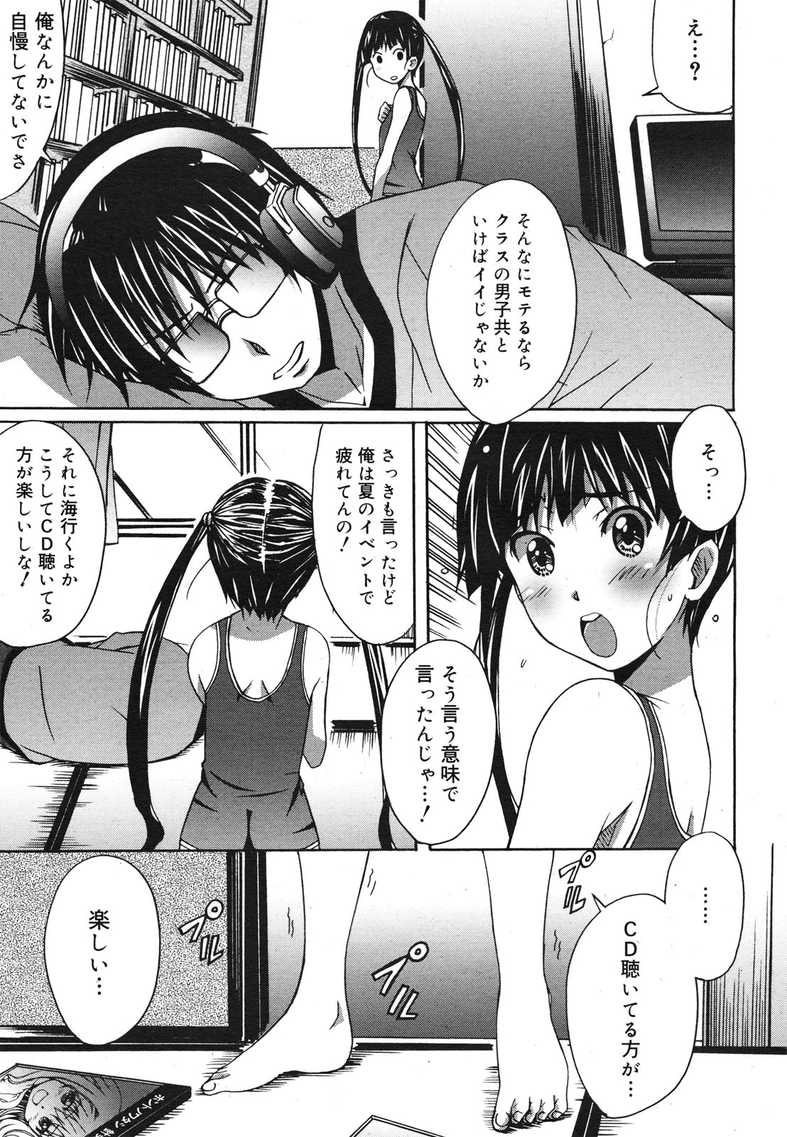 コミックゼロエクス Vol.22 2009年10月号