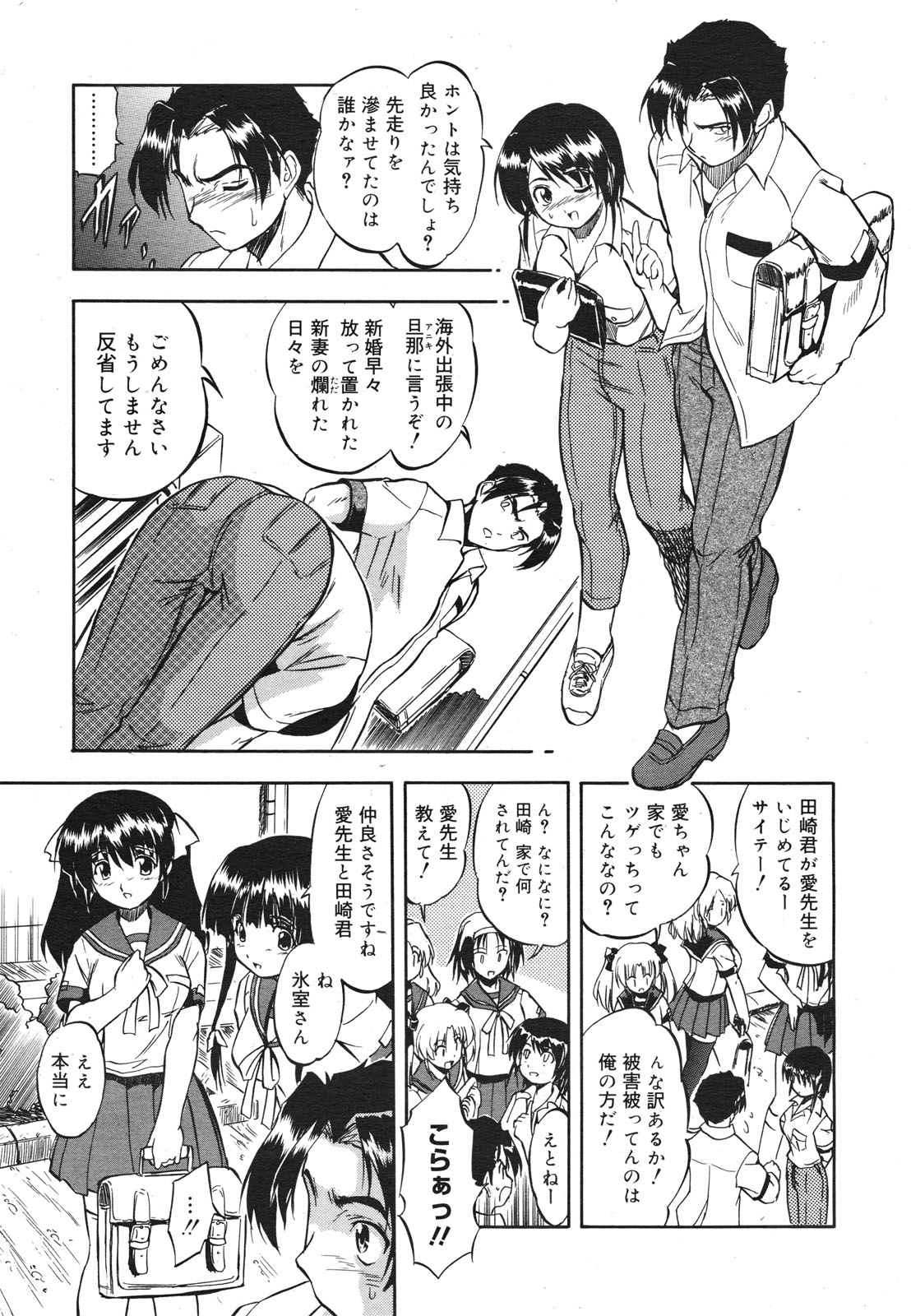 コミックゼロエクス Vol.22 2009年10月号