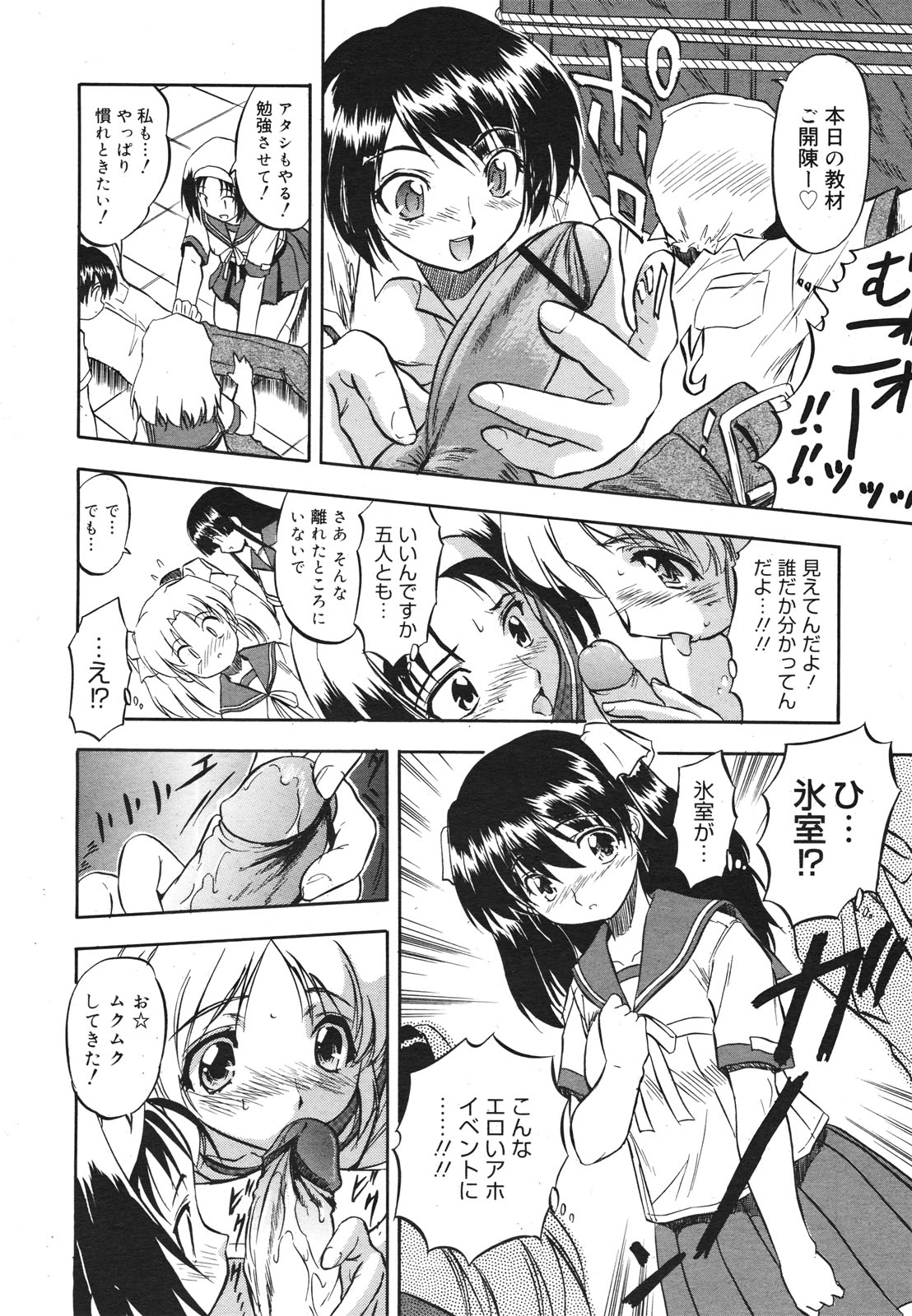 コミックゼロエクス Vol.22 2009年10月号