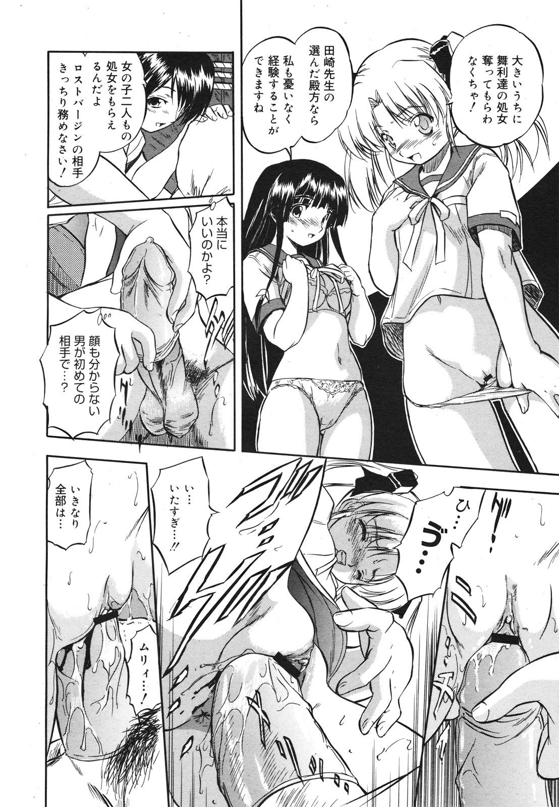 コミックゼロエクス Vol.22 2009年10月号
