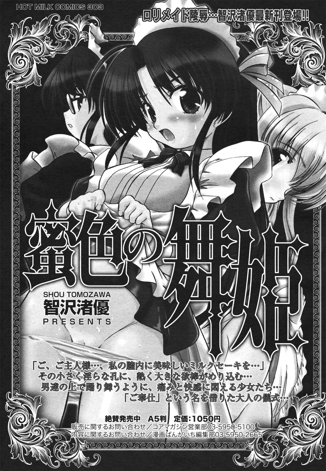 コミックゼロエクス Vol.22 2009年10月号