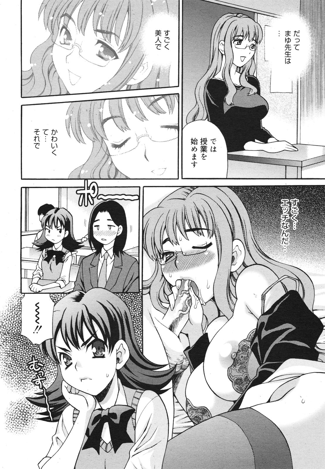 コミックゼロエクス Vol.22 2009年10月号