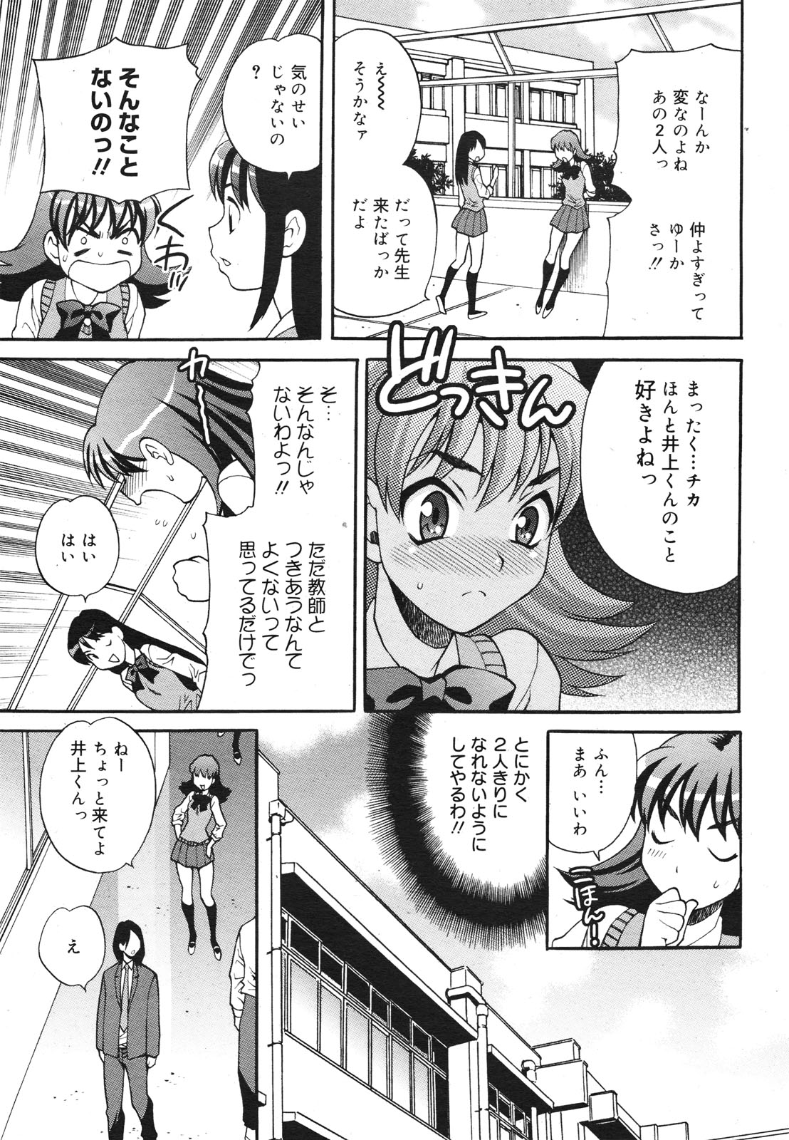 コミックゼロエクス Vol.22 2009年10月号