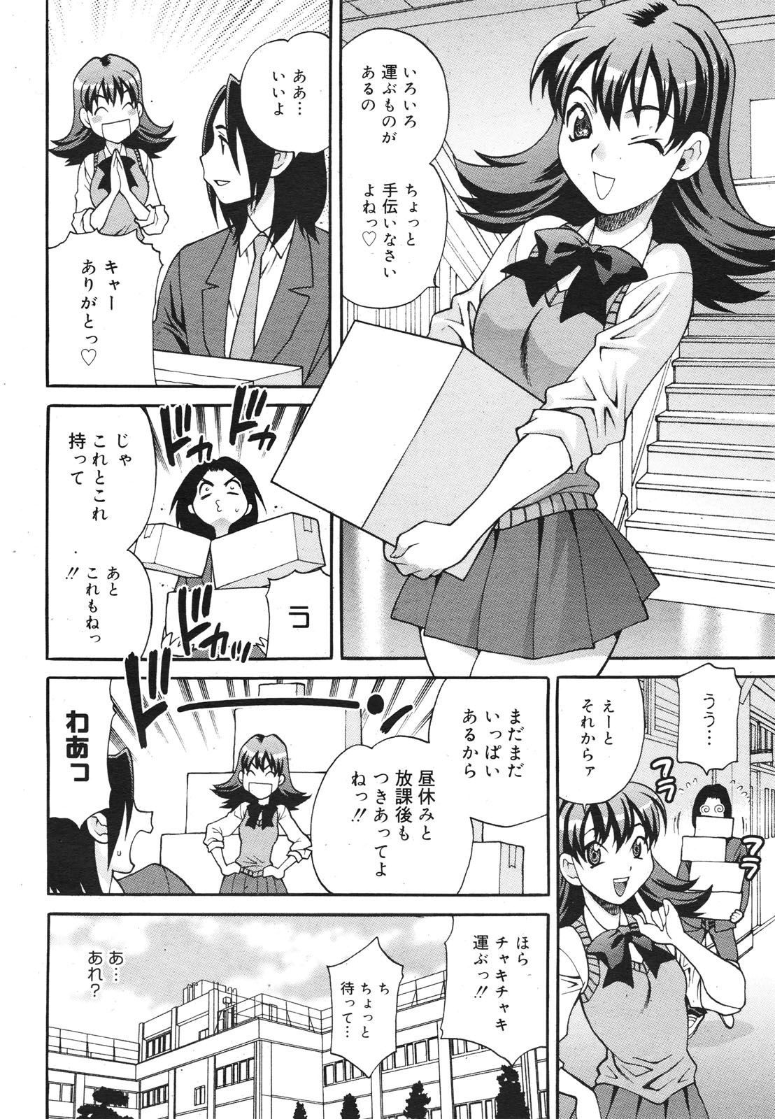 コミックゼロエクス Vol.22 2009年10月号