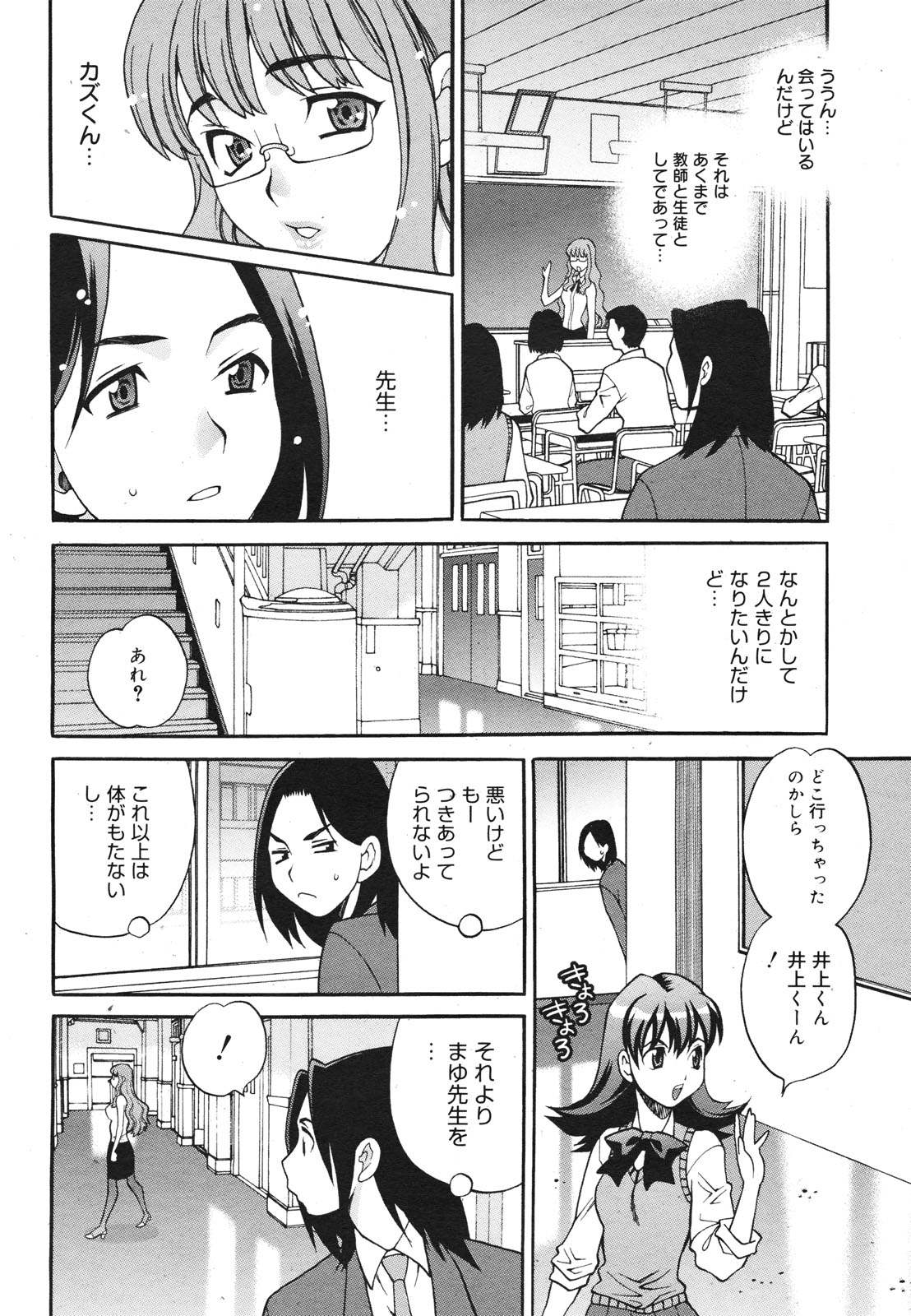 コミックゼロエクス Vol.22 2009年10月号