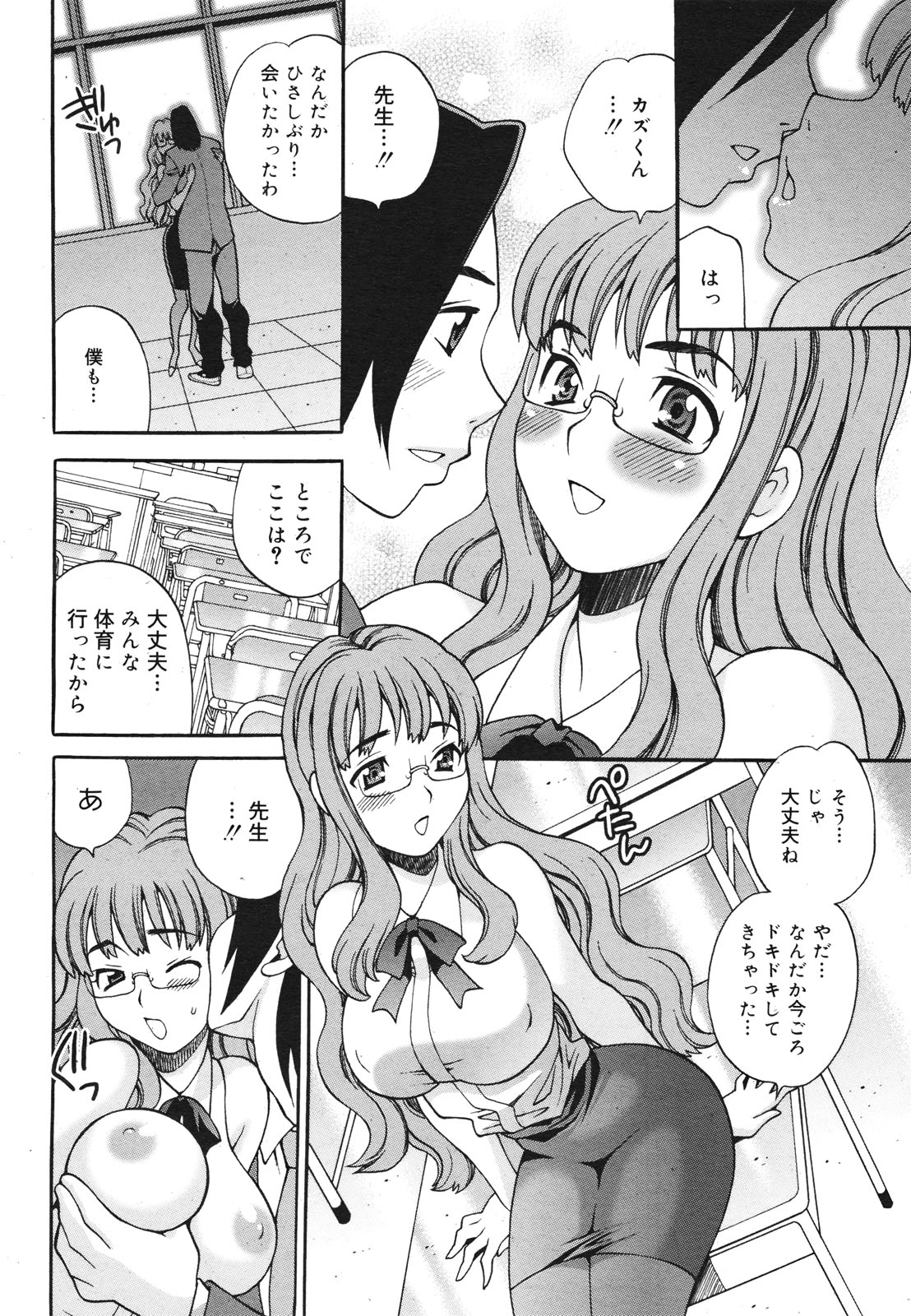 コミックゼロエクス Vol.22 2009年10月号