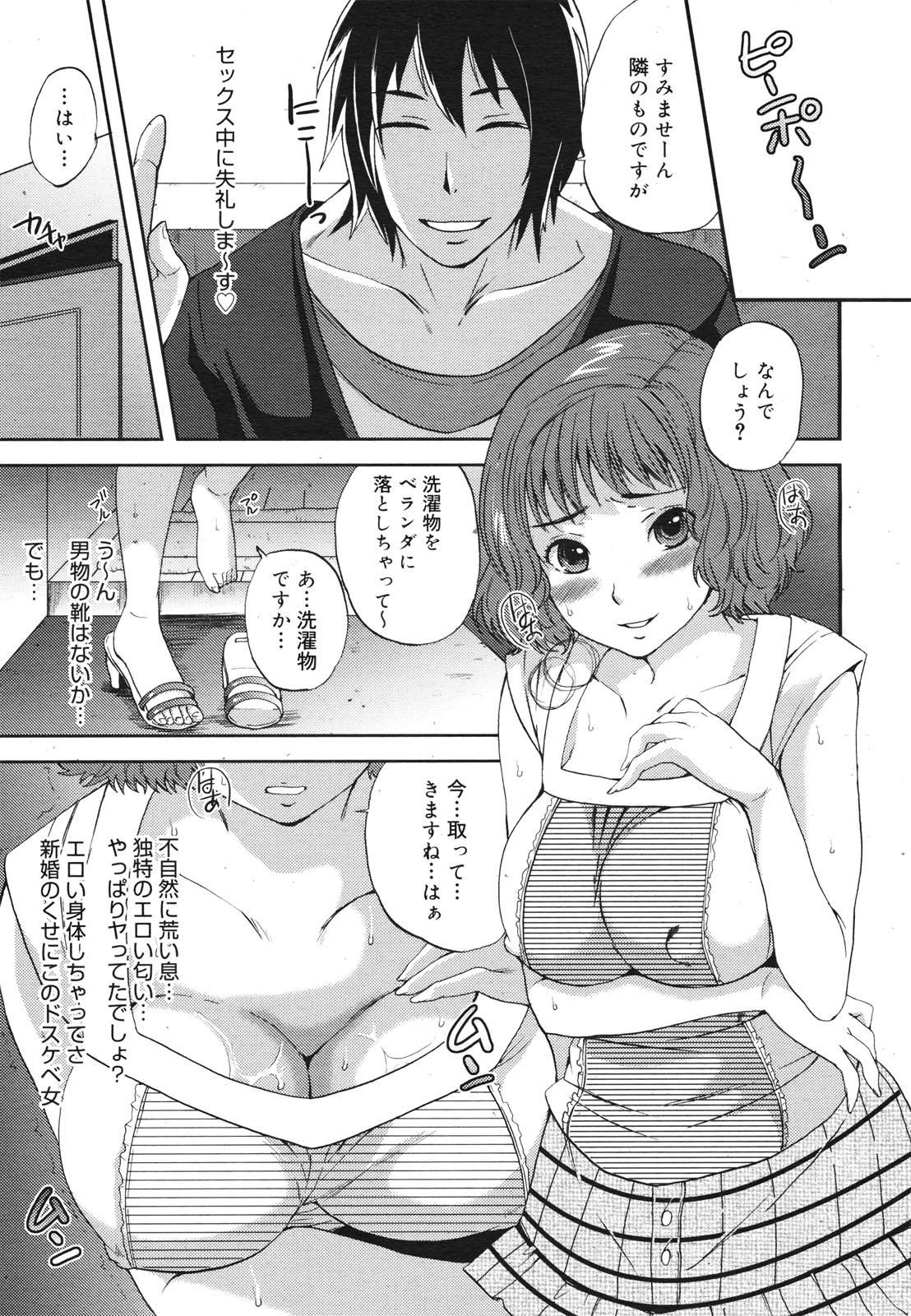 コミックゼロエクス Vol.22 2009年10月号