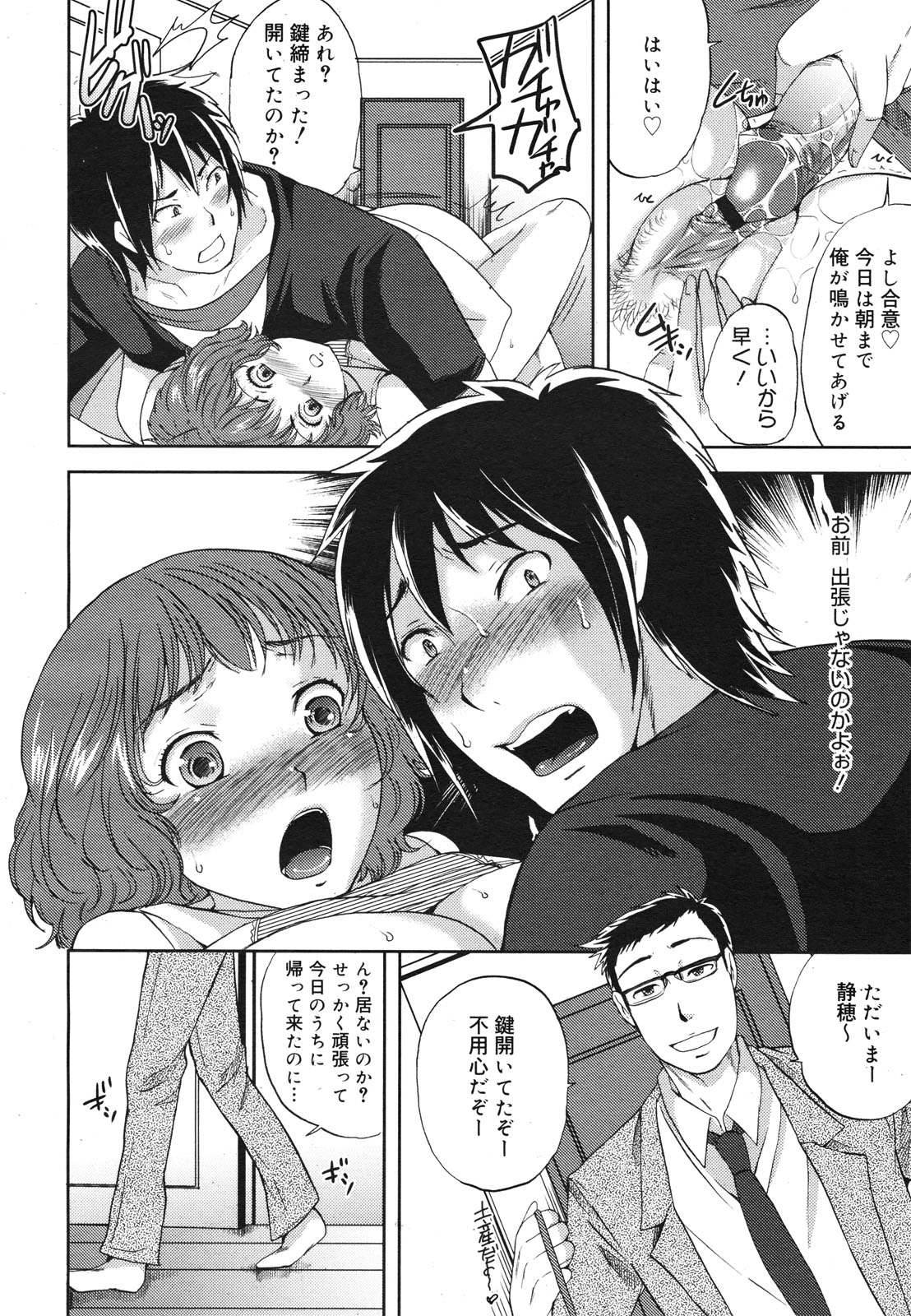 コミックゼロエクス Vol.22 2009年10月号