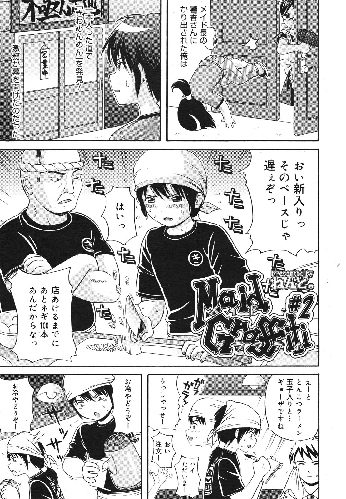 コミックゼロエクス Vol.22 2009年10月号