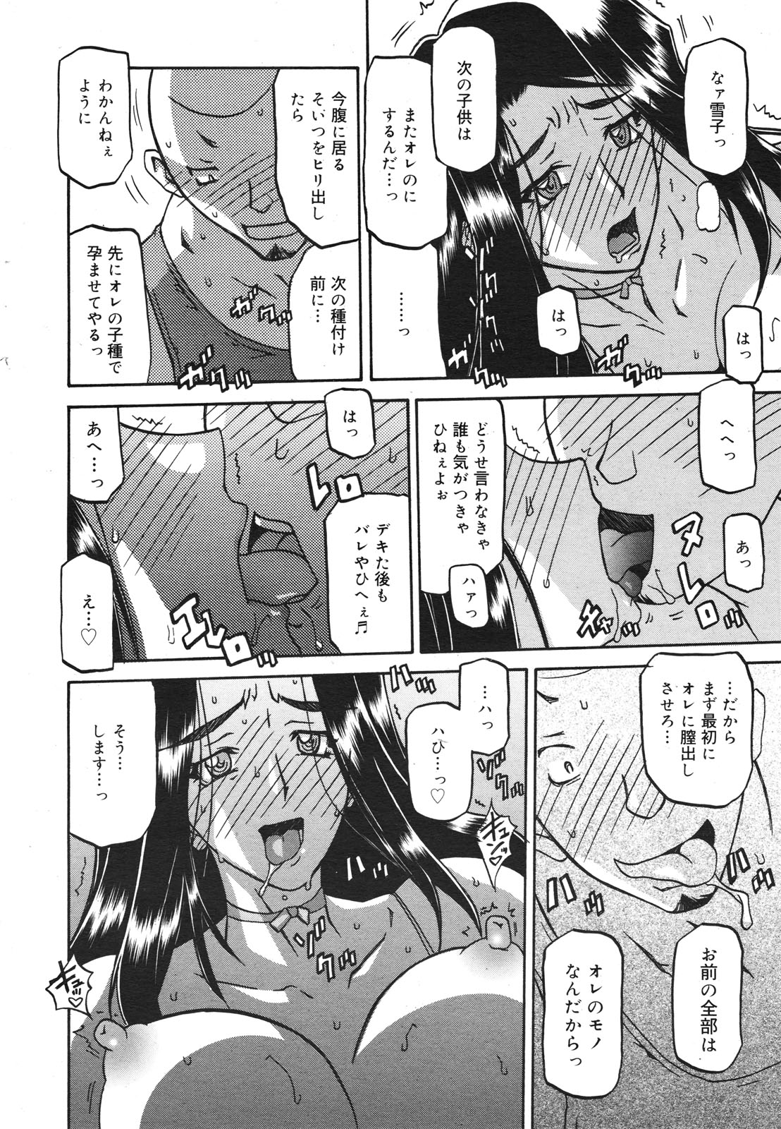 コミックゼロエクス Vol.22 2009年10月号