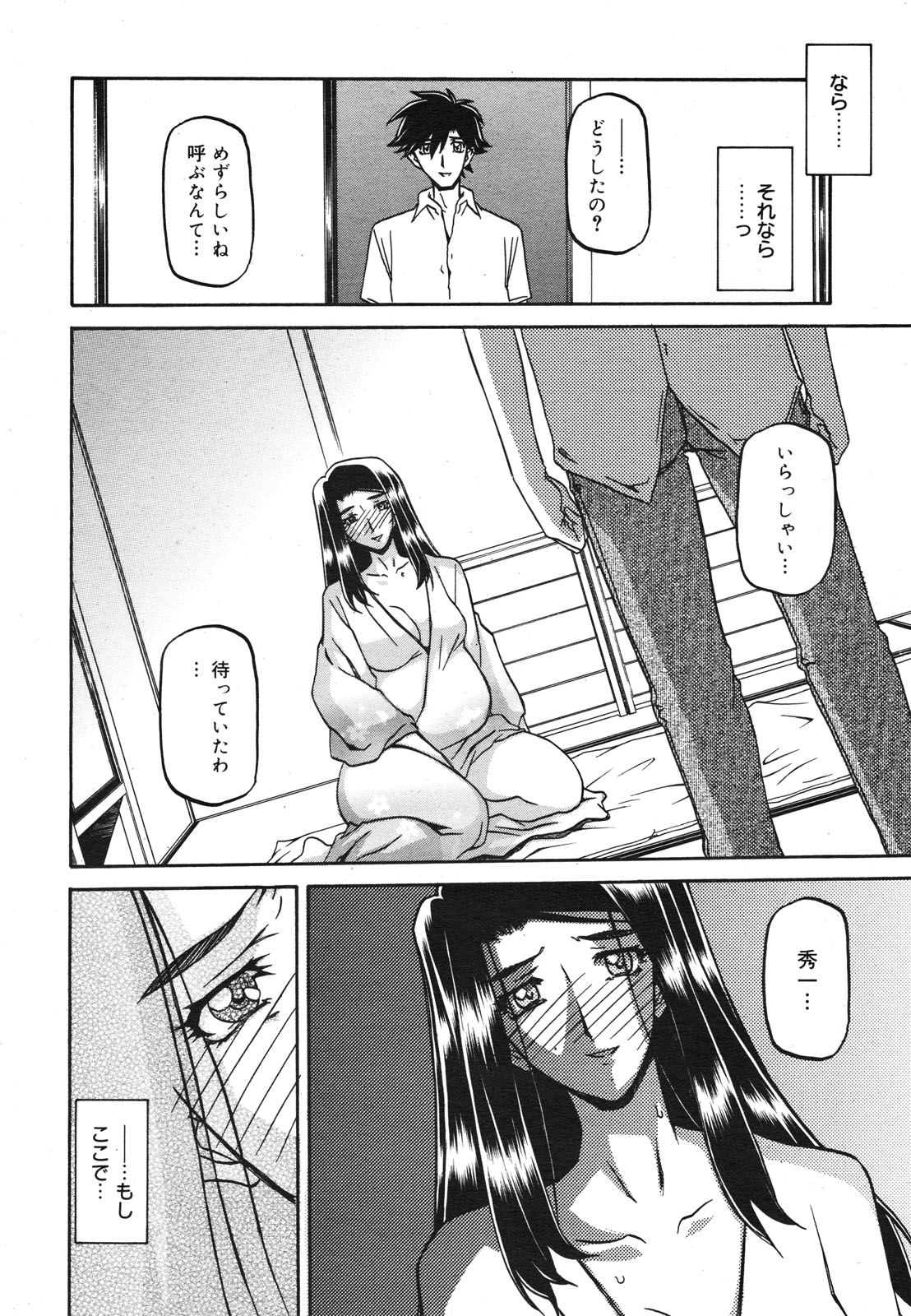 コミックゼロエクス Vol.22 2009年10月号
