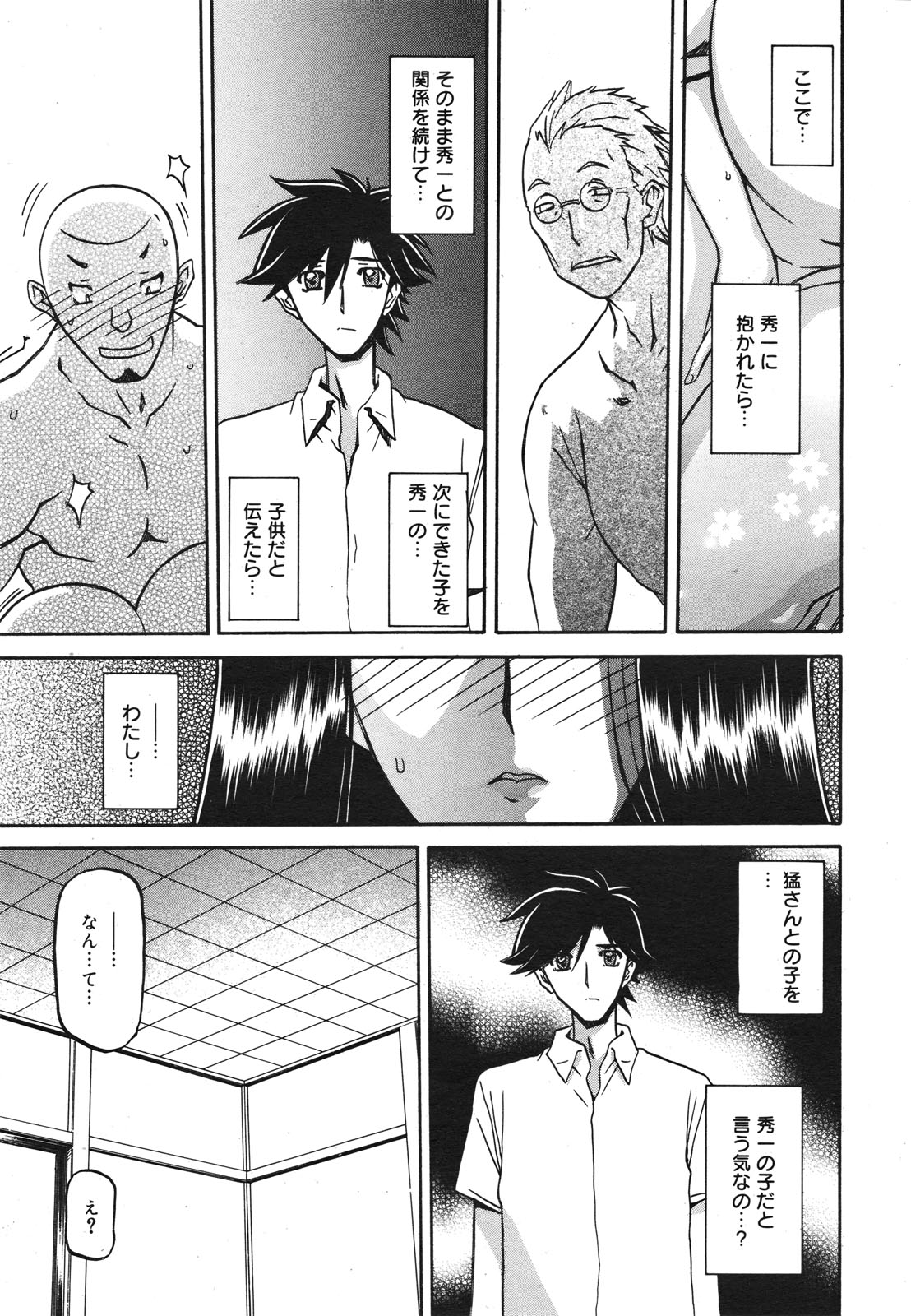 コミックゼロエクス Vol.22 2009年10月号