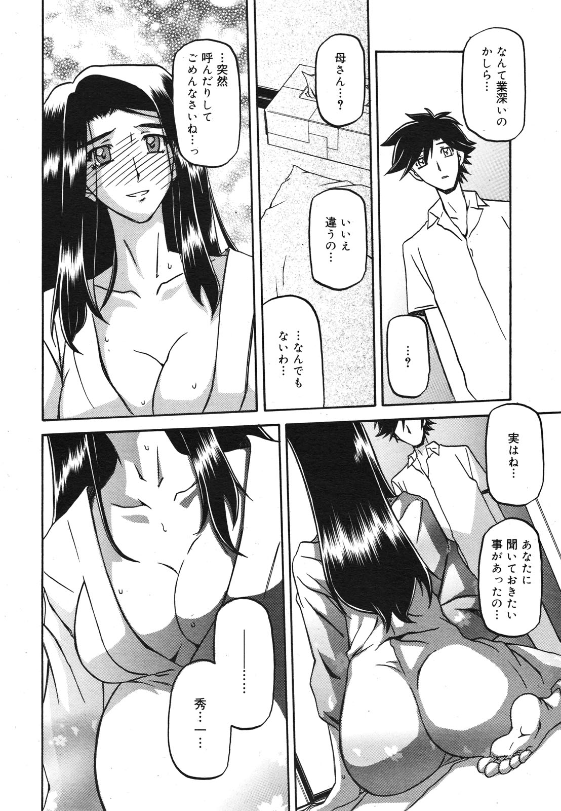 コミックゼロエクス Vol.22 2009年10月号