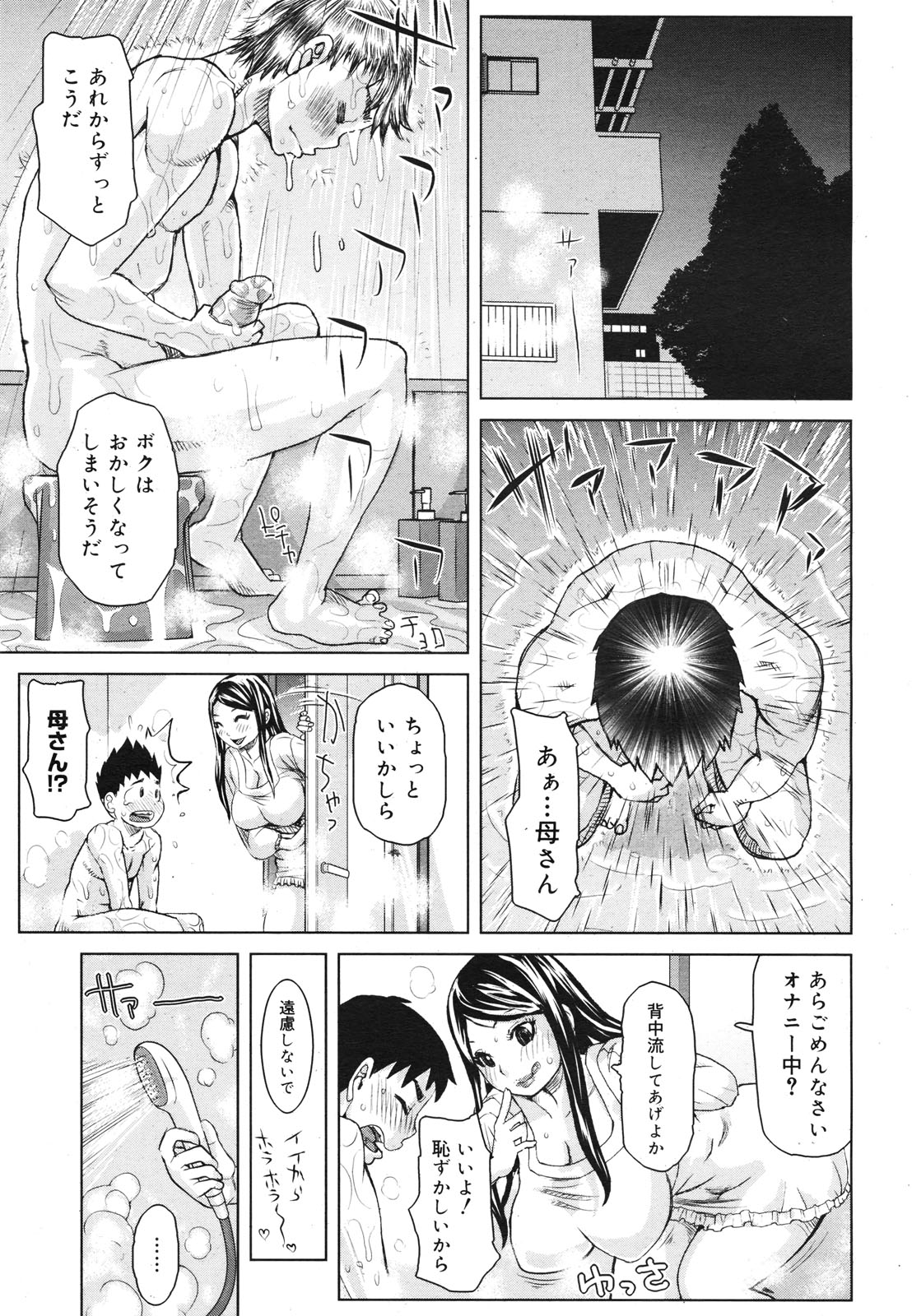 コミックゼロエクス Vol.22 2009年10月号